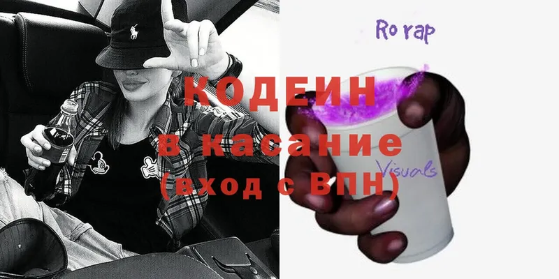 закладки  Дудинка  Кодеиновый сироп Lean напиток Lean (лин) 